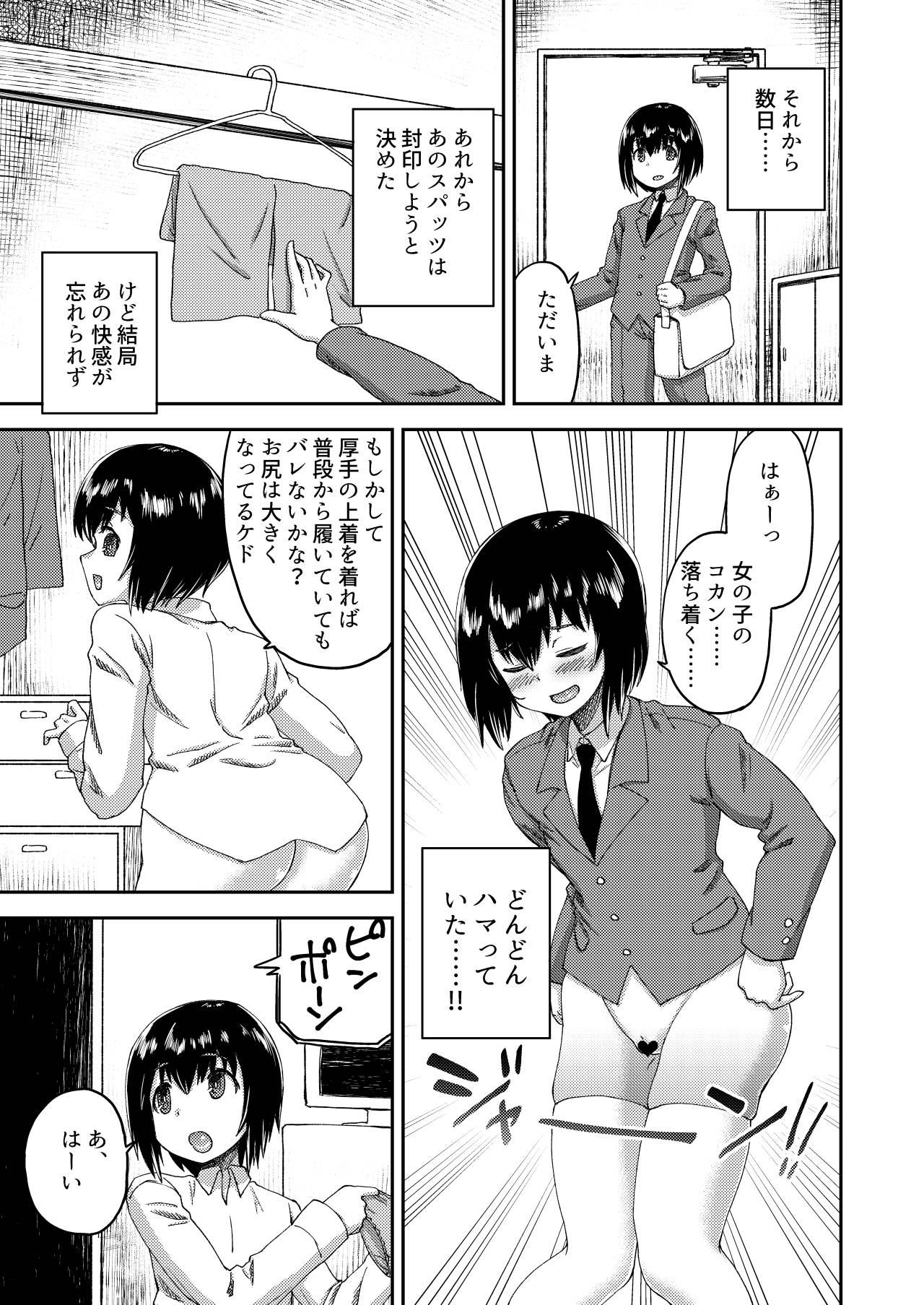 Boku no Onnanoko Cosplay Seikatsu page 6 full