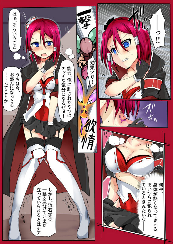 Majutsu Gakuto Comari VS Dosukebe Goninshuu page 4 full