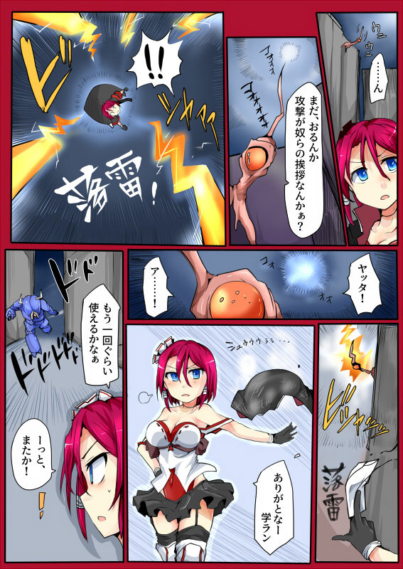 Majutsu Gakuto Comari VS Dosukebe Goninshuu page 6 full