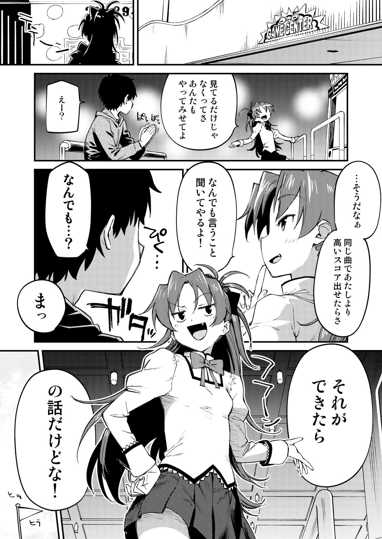 Kyouko to Are Suru Hon 2 page 2 full