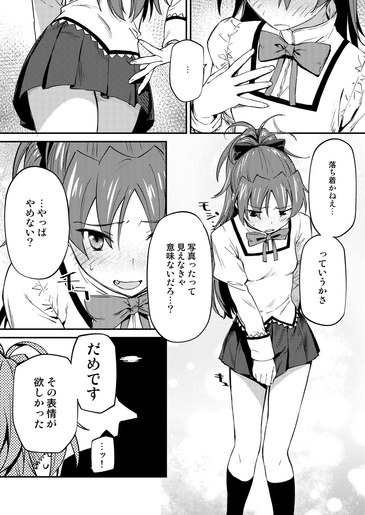 Kyouko to Are Suru Hon 2 page 4 full