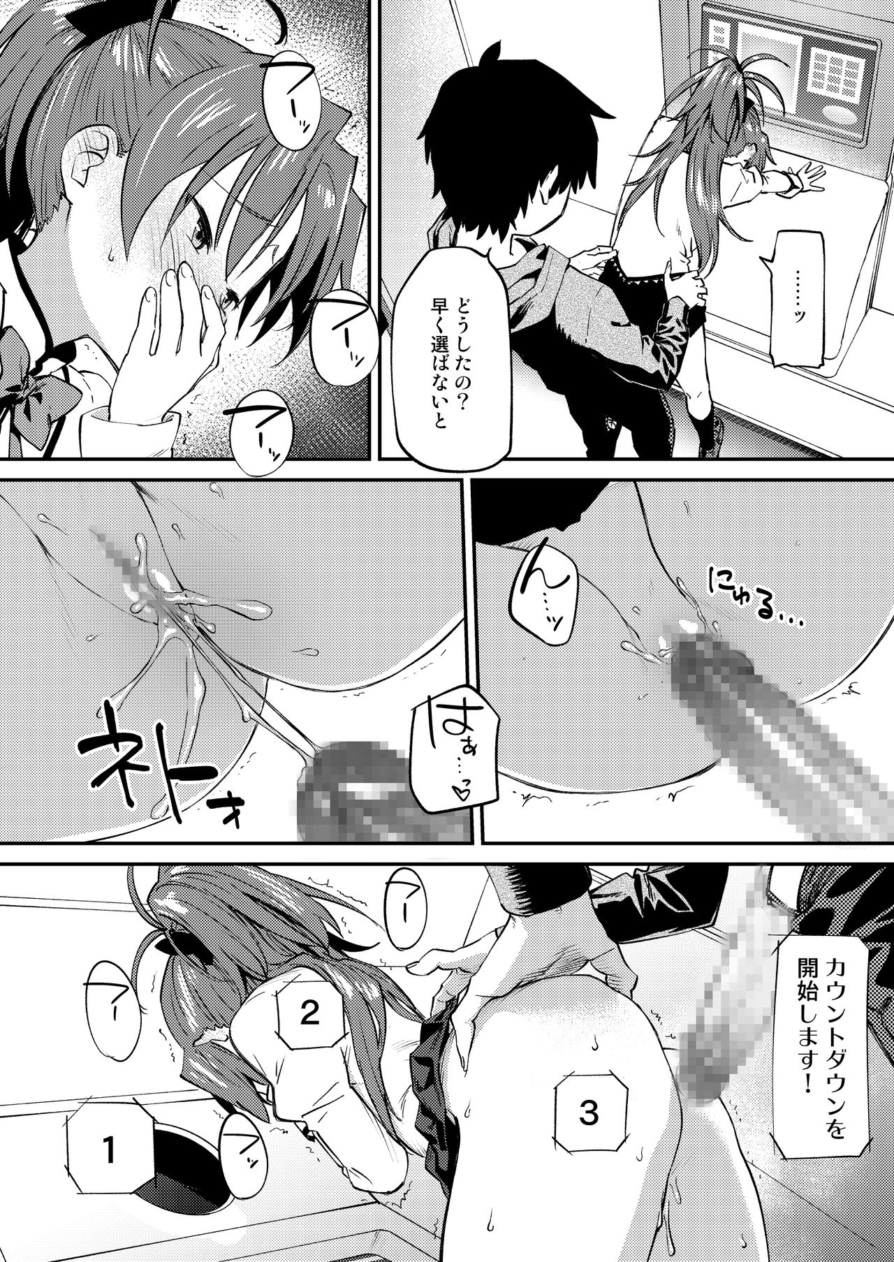Kyouko to Are Suru Hon 2 page 7 full