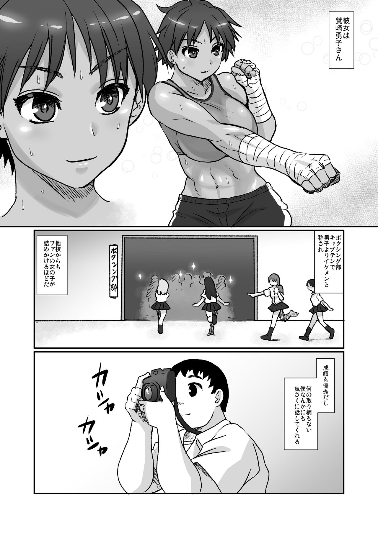 Boxing no Ato wa... page 2 full