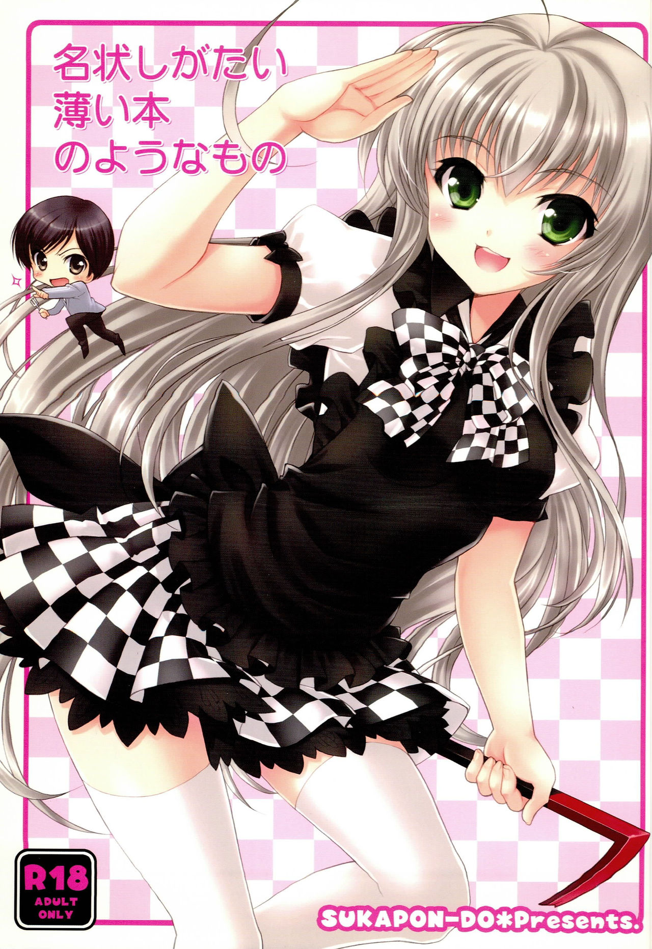 Meijou Shigatai Usui Hon no Younamono page 1 full