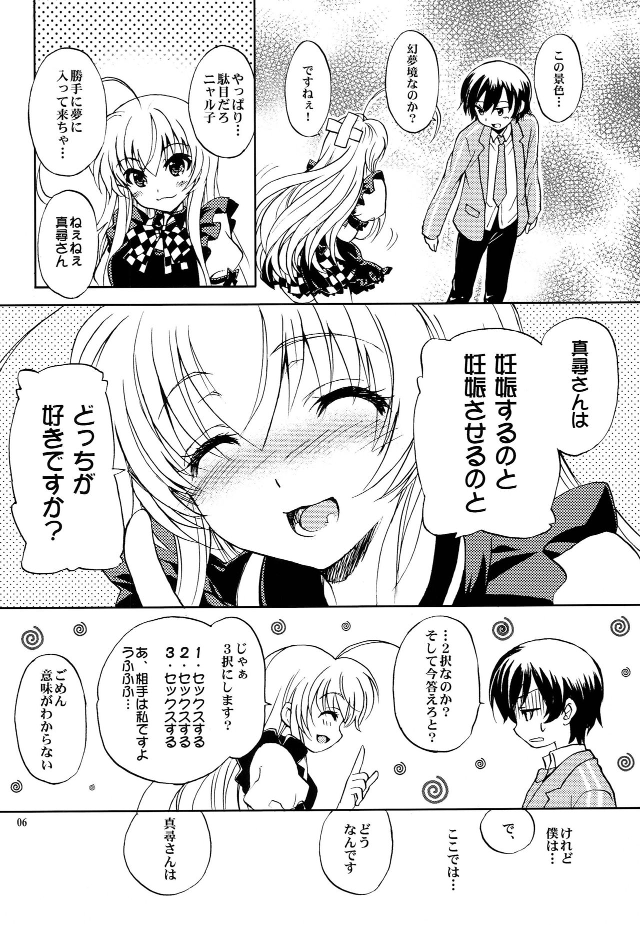 Meijou Shigatai Usui Hon no Younamono page 5 full