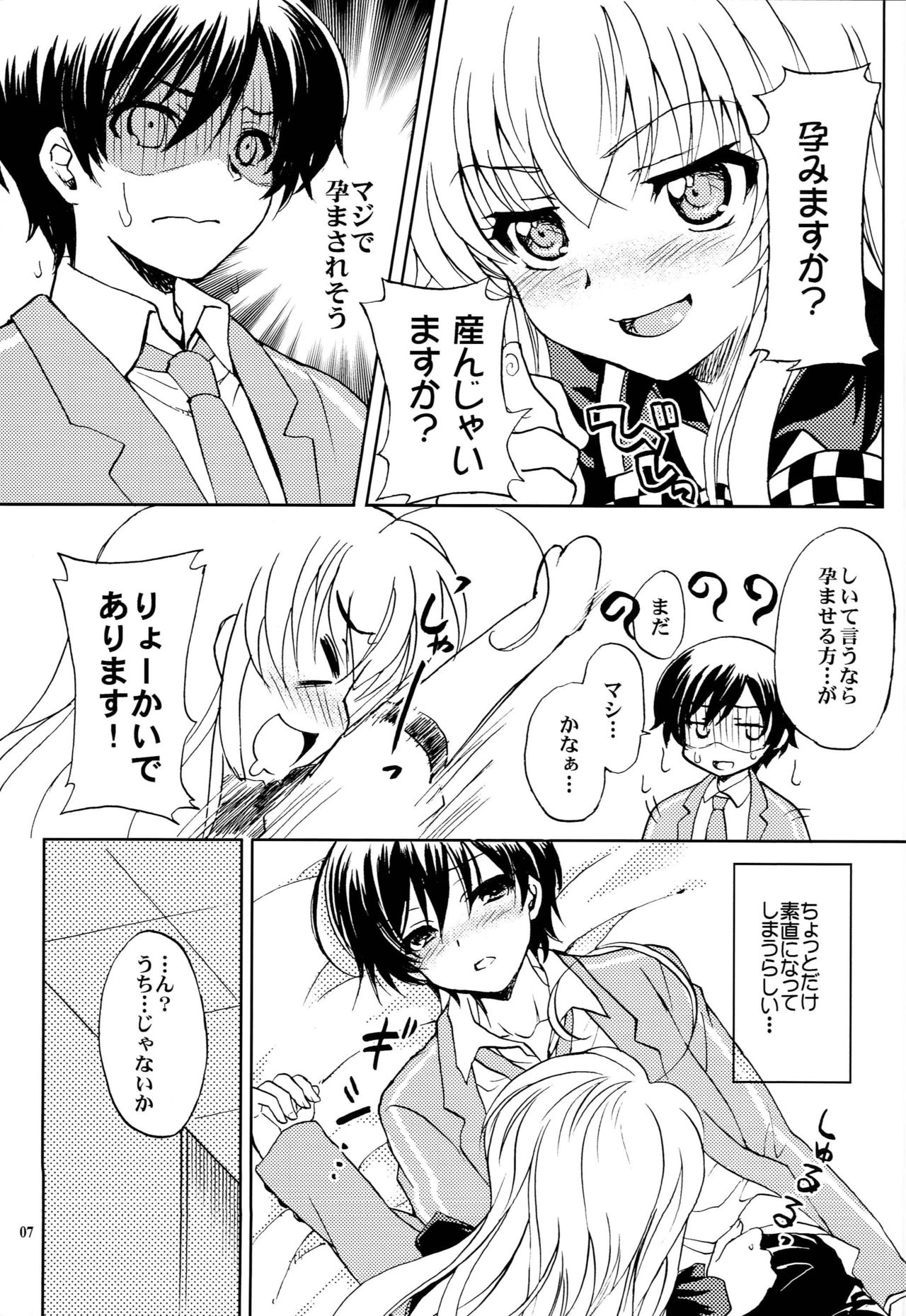 Meijou Shigatai Usui Hon no Younamono page 6 full