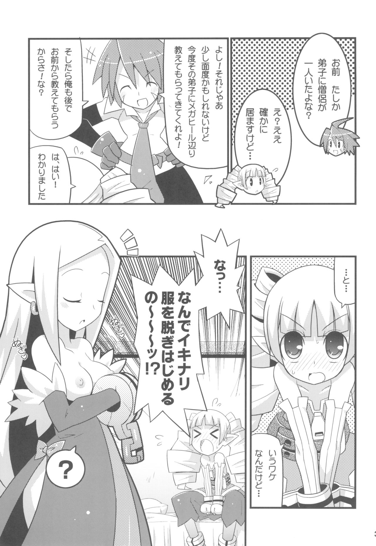 Suki Suki Disgaea EX + Omake page 5 full
