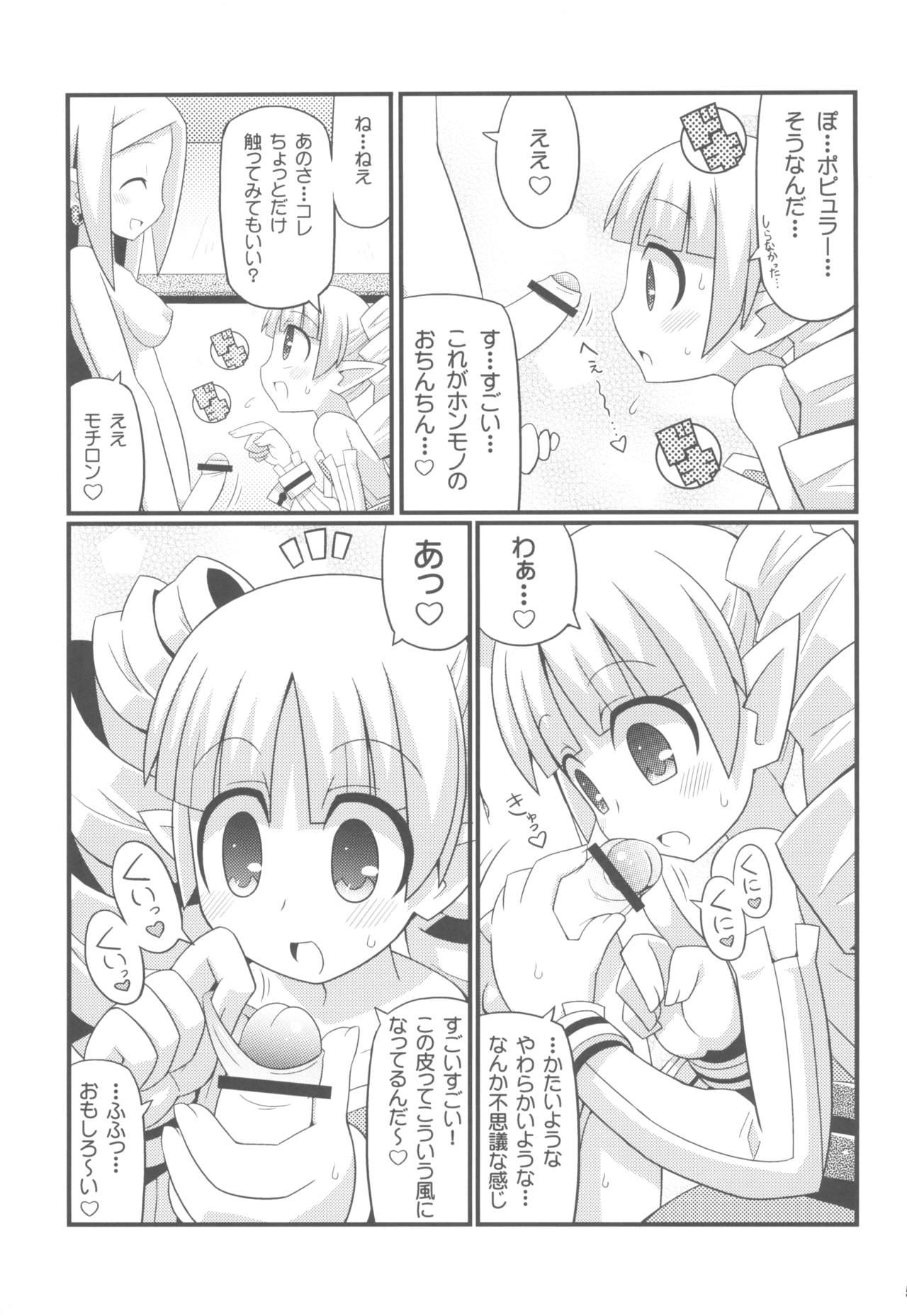 Suki Suki Disgaea EX + Omake page 7 full