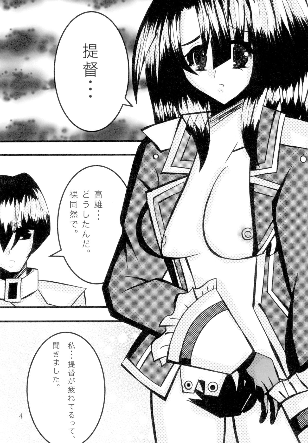 Takao-chan to Atago-chan to H Suru Hon page 6 full