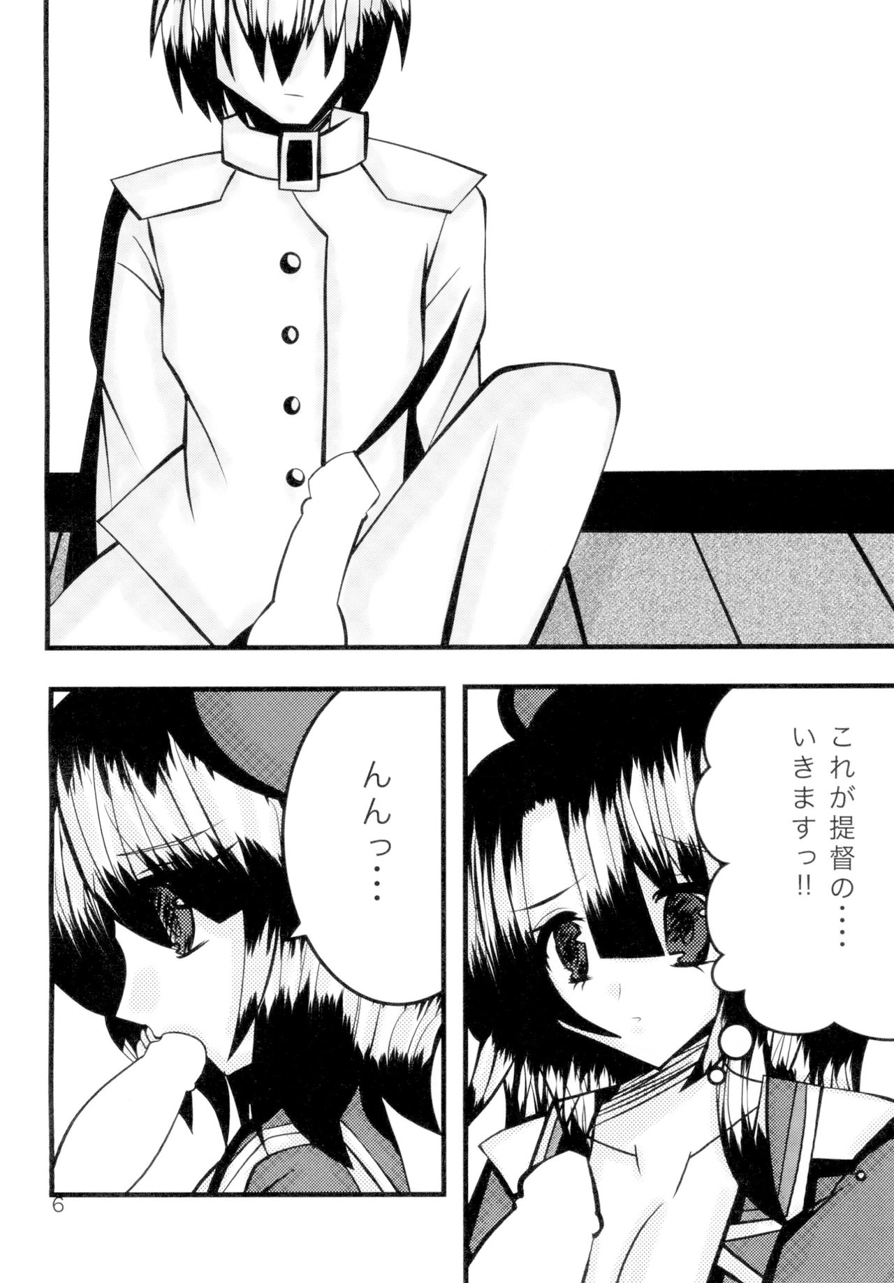 Takao-chan to Atago-chan to H Suru Hon page 8 full