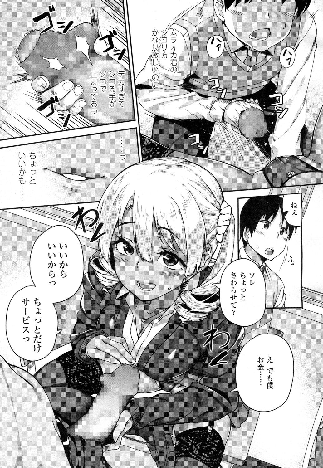 COMIC Koh 2016-07 Vol. 9 page 10 full