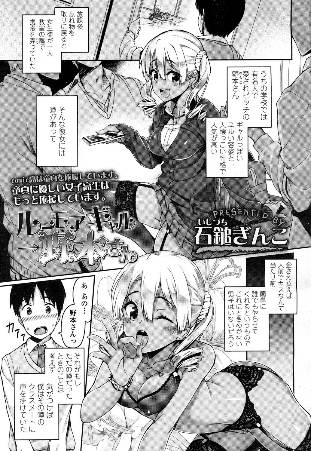 COMIC Koh 2016-07 Vol. 9 page 2 full