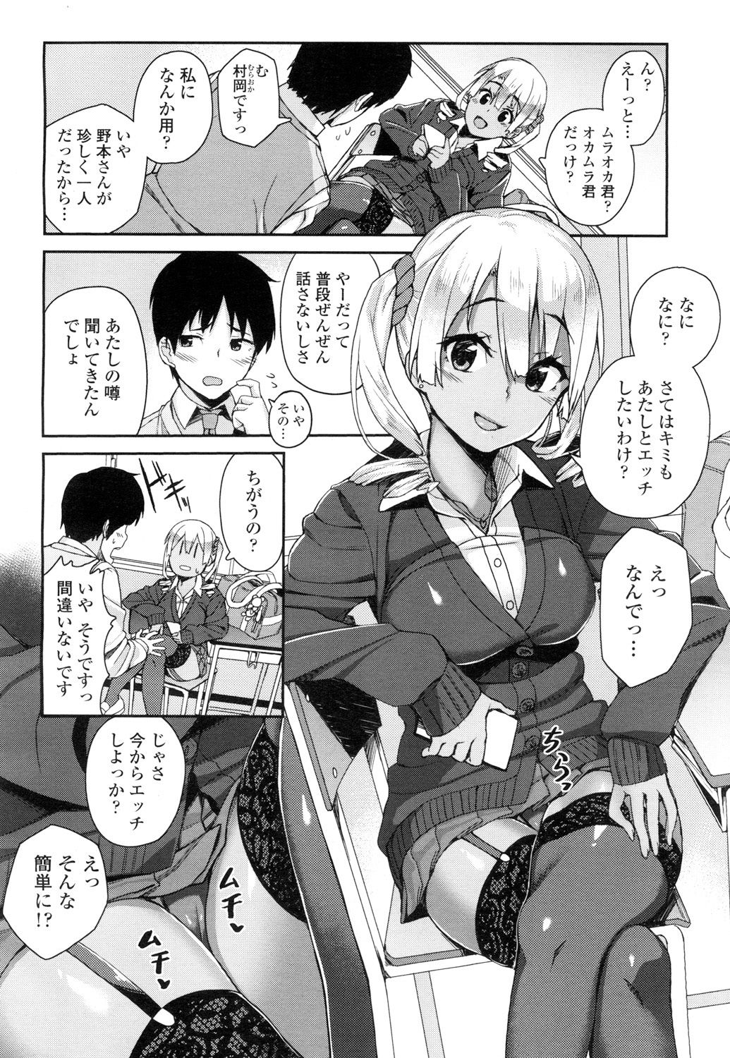 COMIC Koh 2016-07 Vol. 9 page 3 full