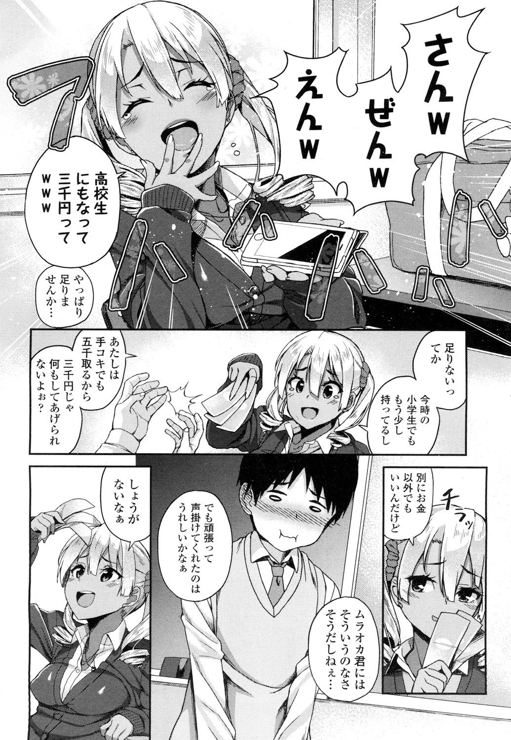 COMIC Koh 2016-07 Vol. 9 page 5 full