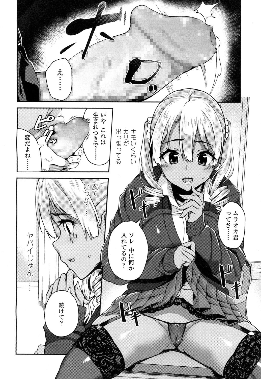 COMIC Koh 2016-07 Vol. 9 page 9 full