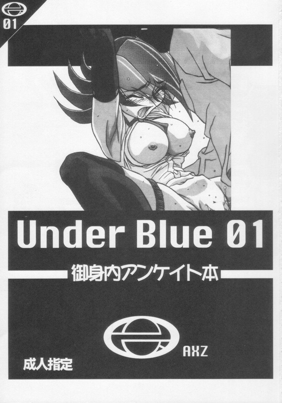Under Blue 1.05C page 2 full