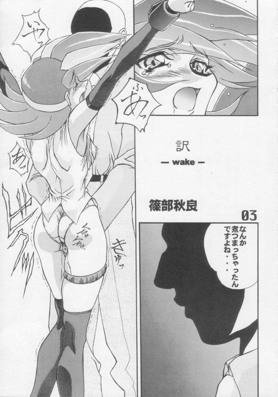 Under Blue 1.05C page 4 full