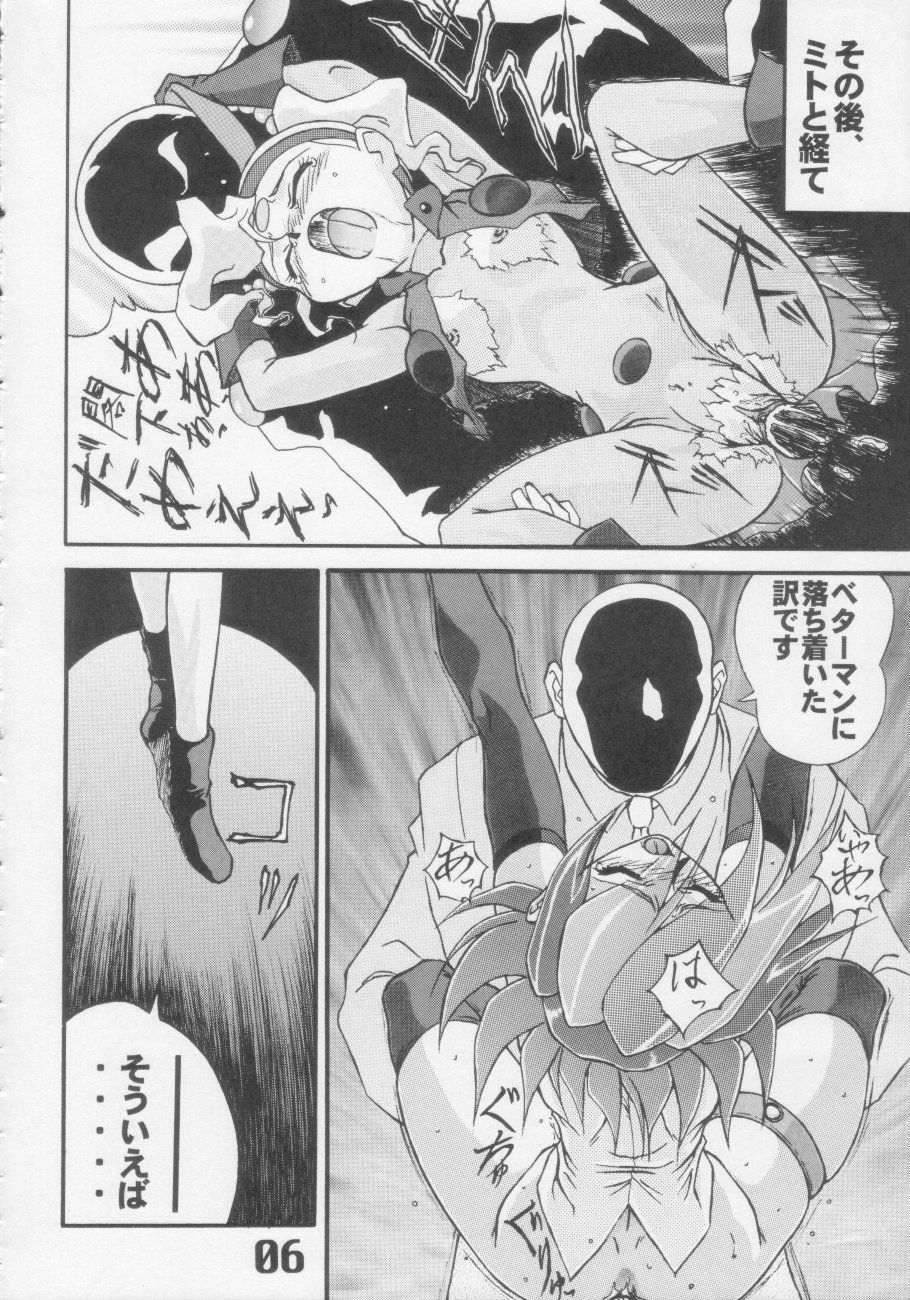 Under Blue 1.05C page 7 full