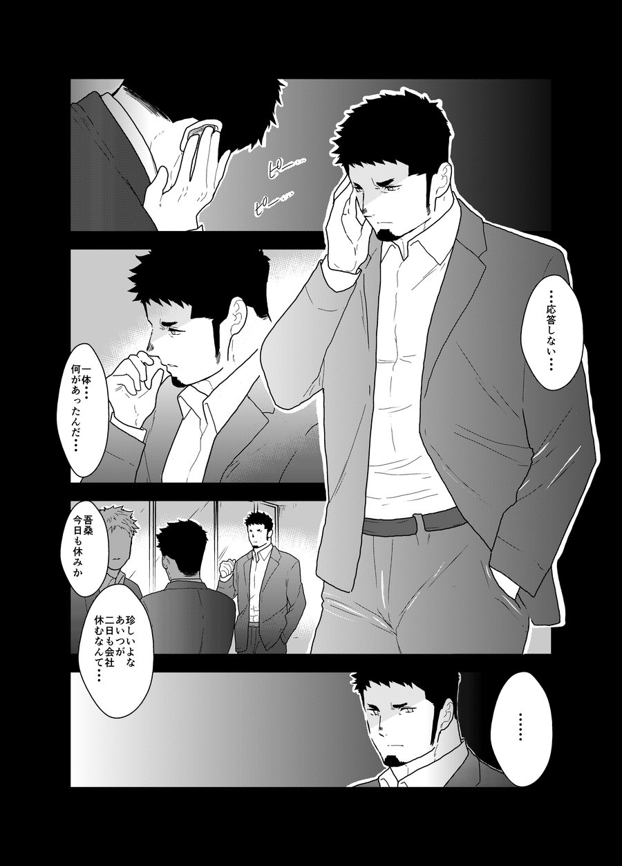 Hero Yametai ndesukedo. 4 page 4 full