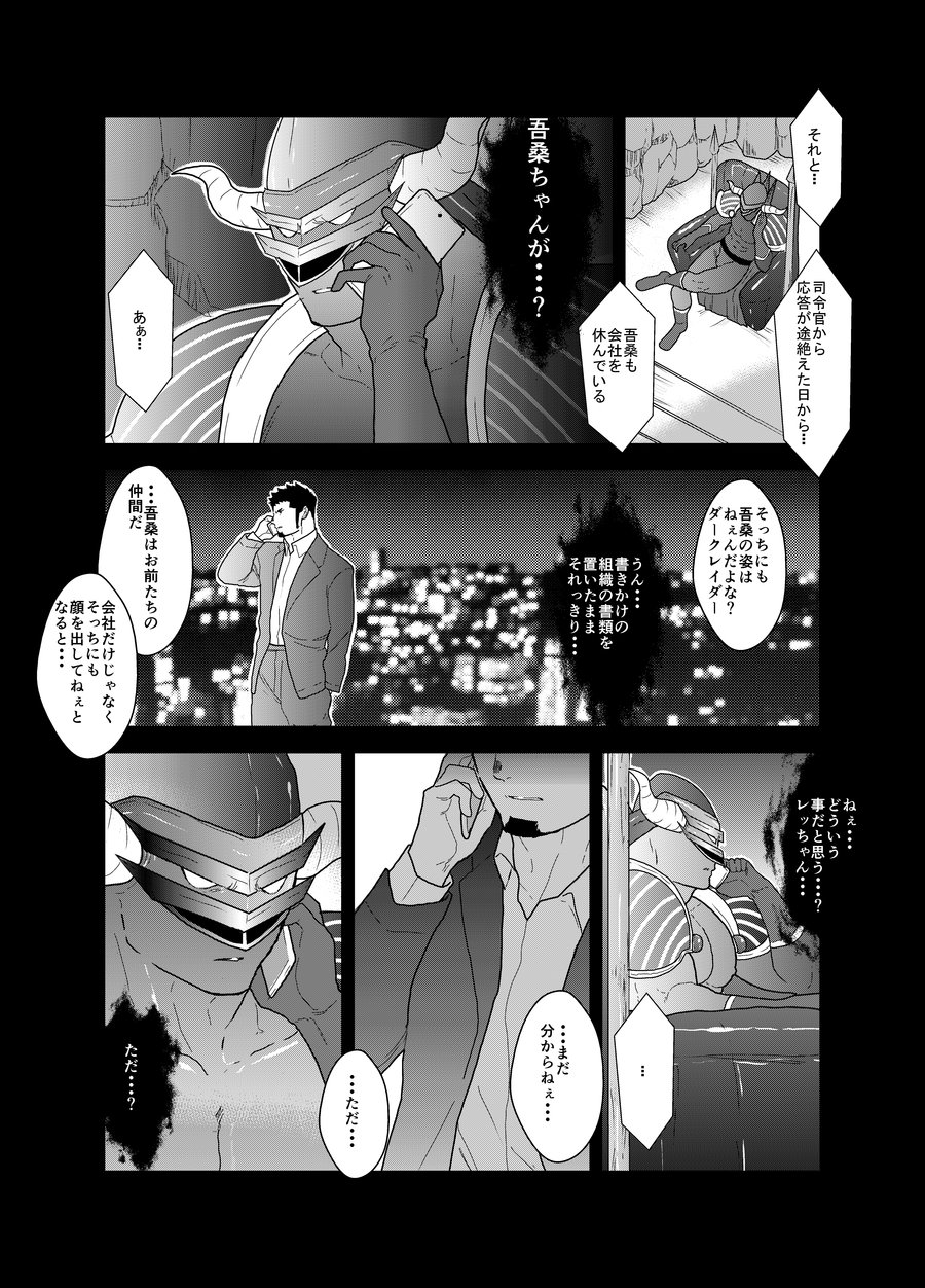 Hero Yametai ndesukedo. 4 page 6 full