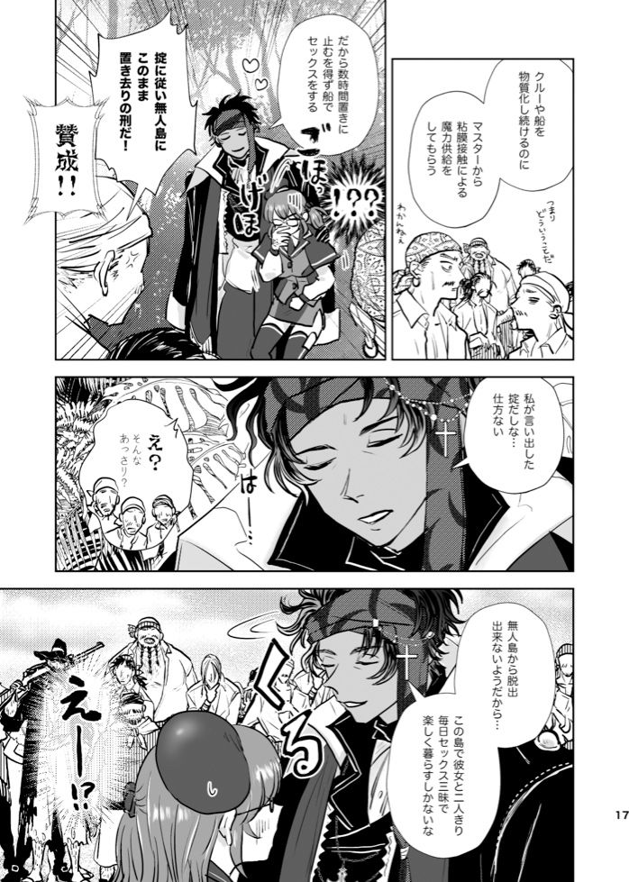 Escape this place page 10 full