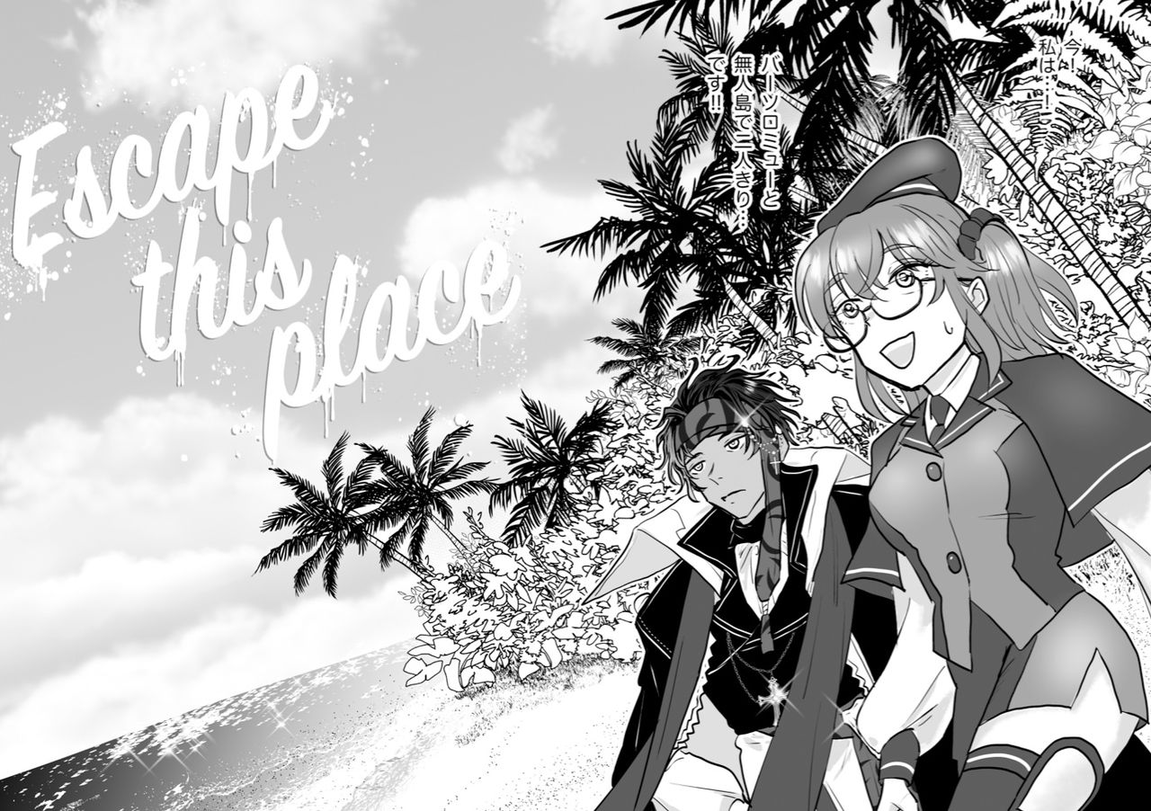 Escape this place page 3 full