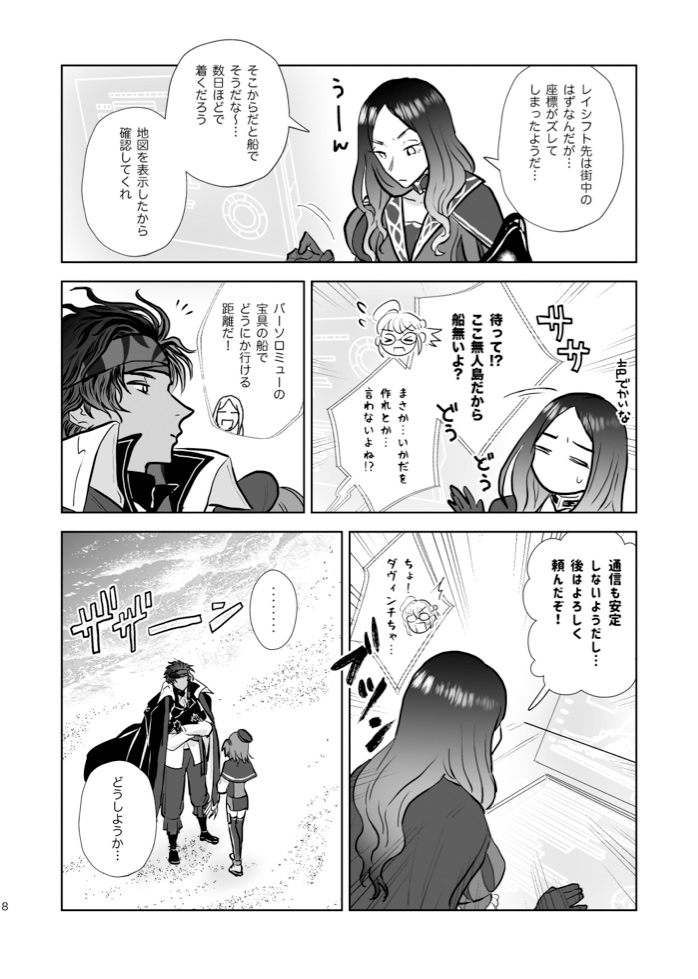 Escape this place page 4 full