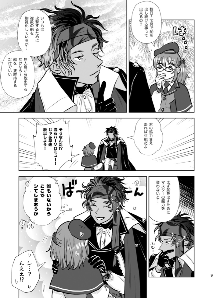 Escape this place page 5 full