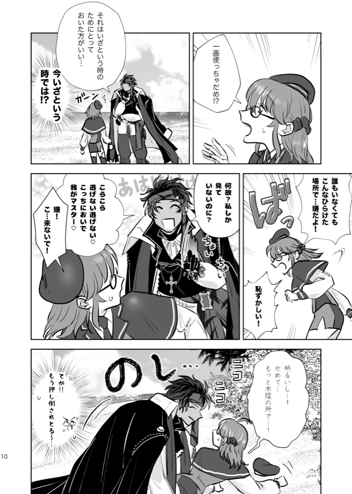 Escape this place page 6 full