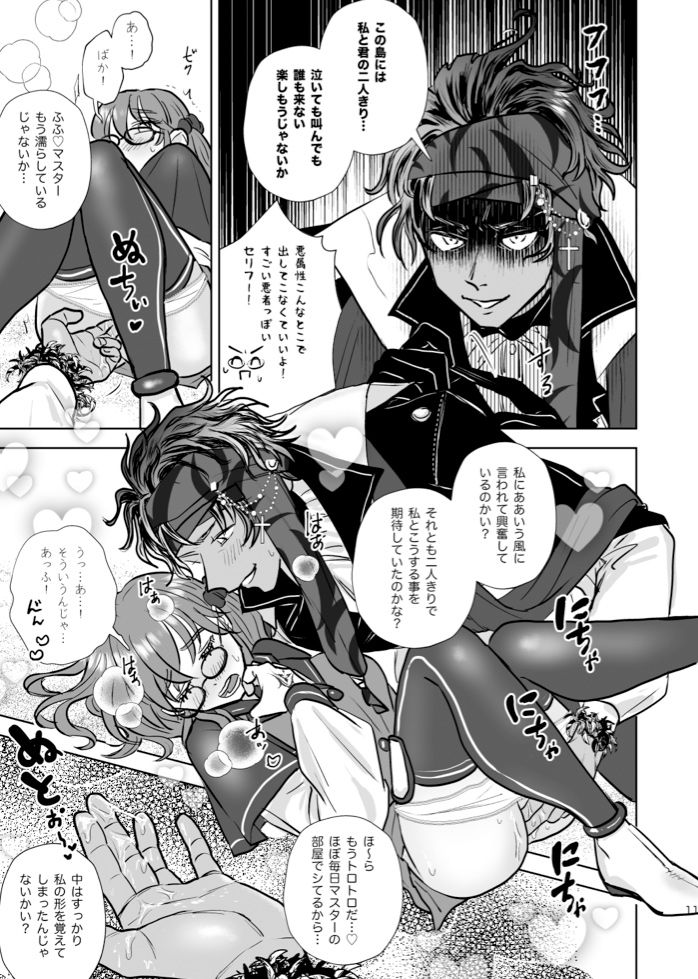 Escape this place page 7 full