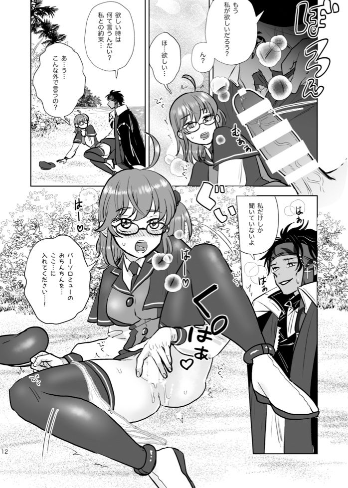 Escape this place page 8 full