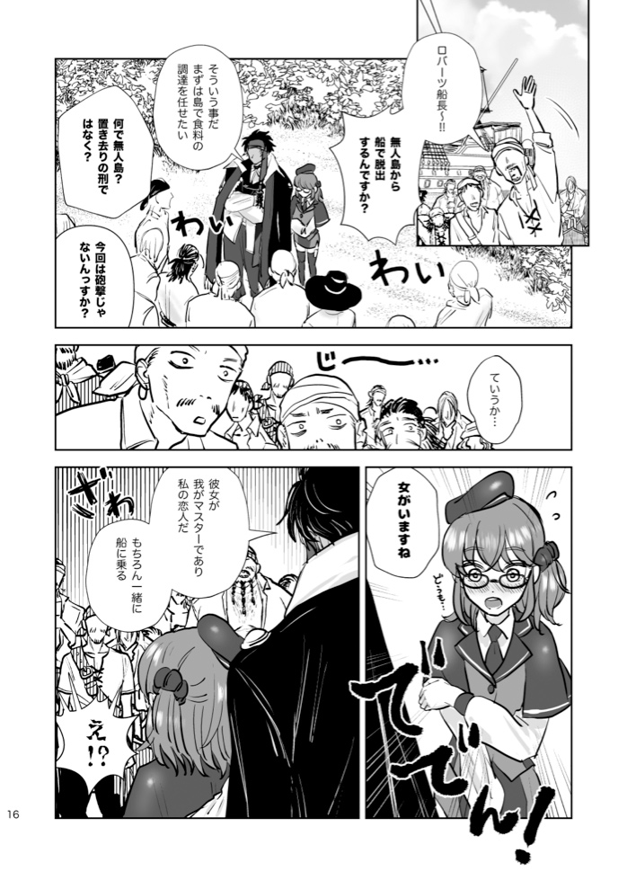 Escape this place page 9 full