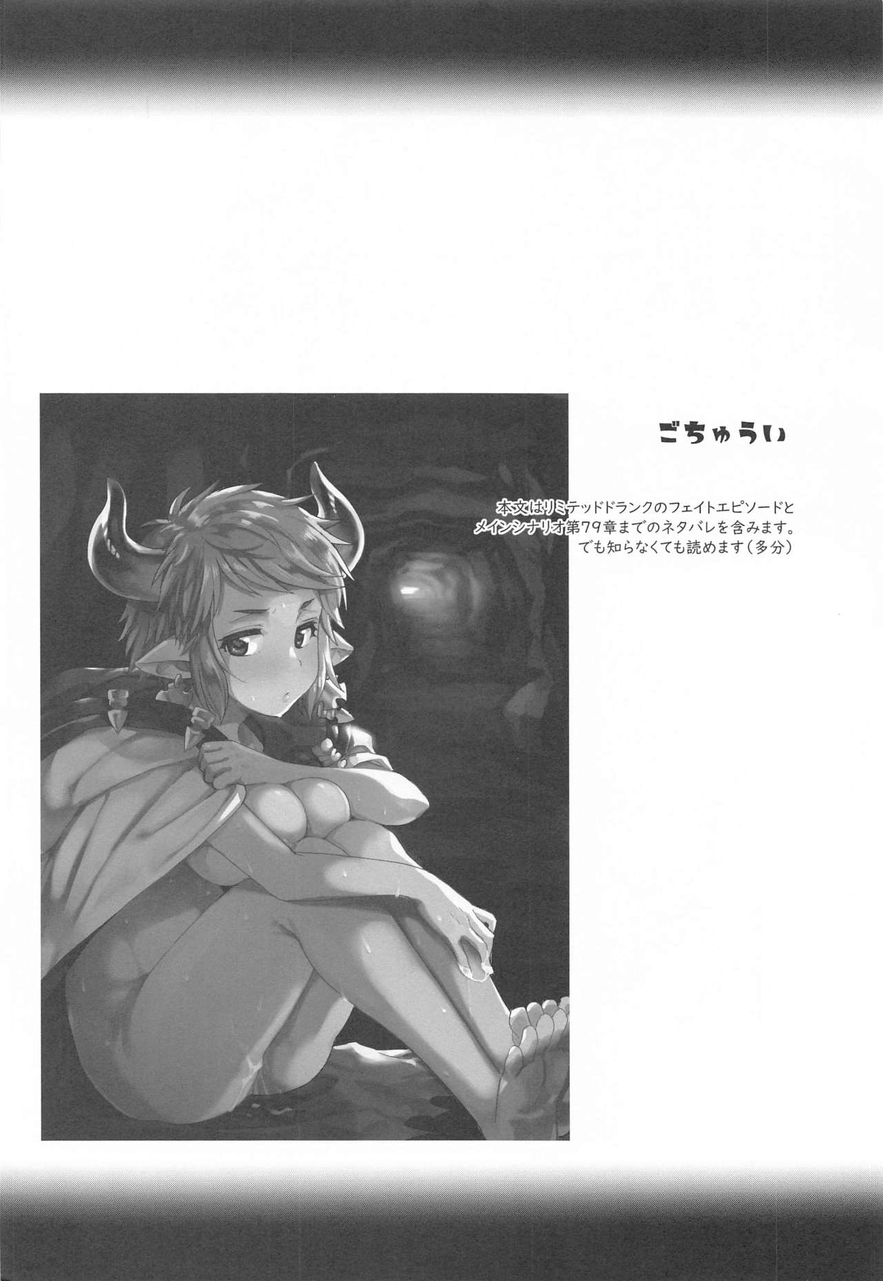 NOW I KNOW page 3 full