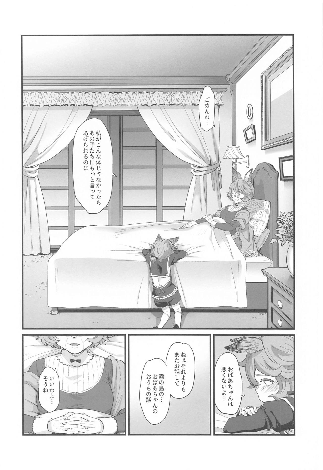 NOW I KNOW page 5 full