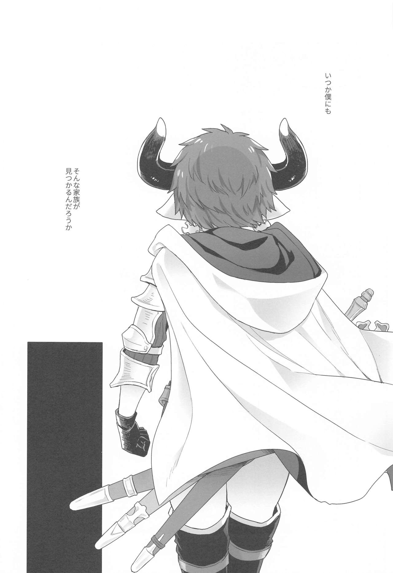 NOW I KNOW page 7 full