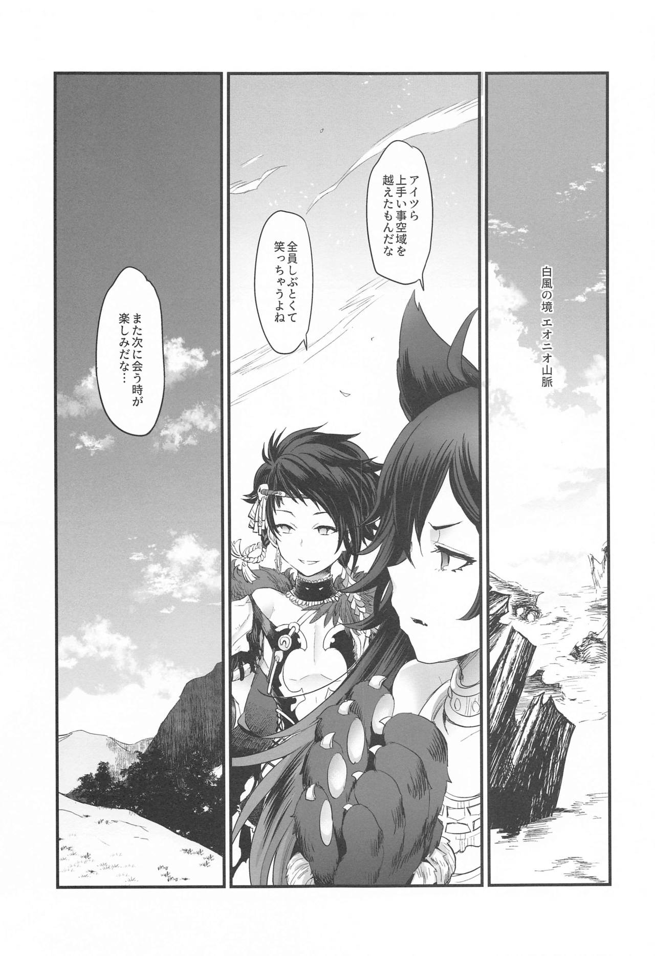 NOW I KNOW page 8 full