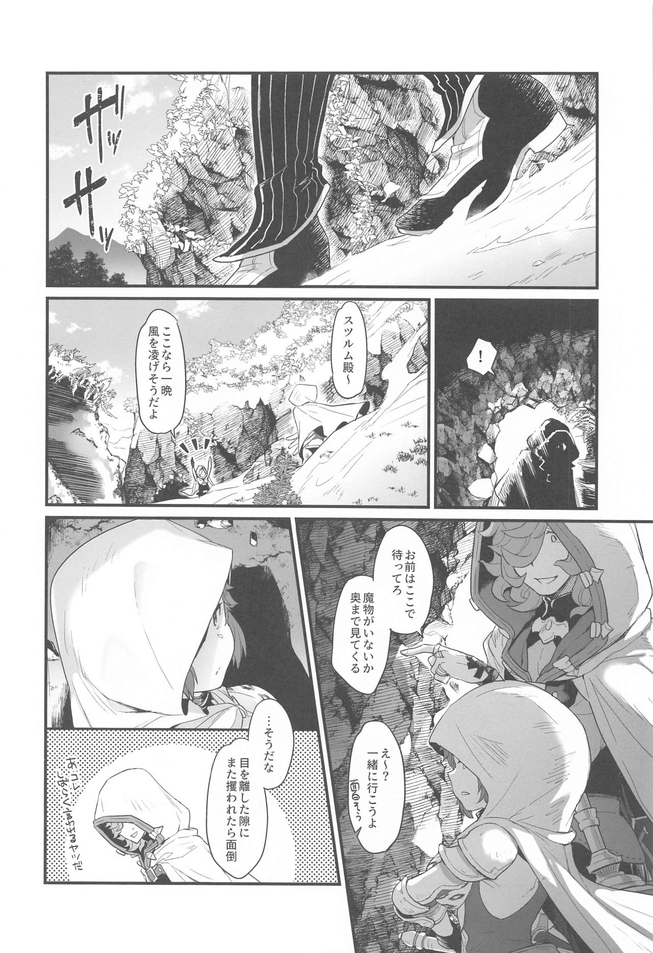 NOW I KNOW page 9 full