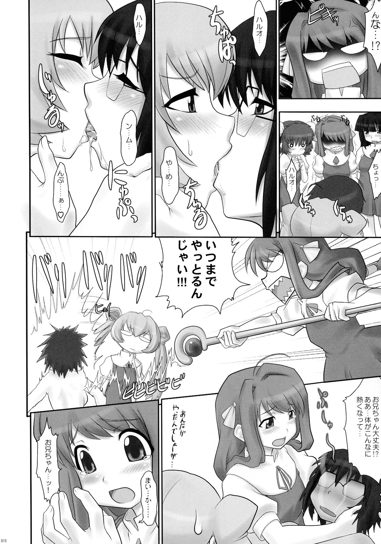 Majiraji page 10 full