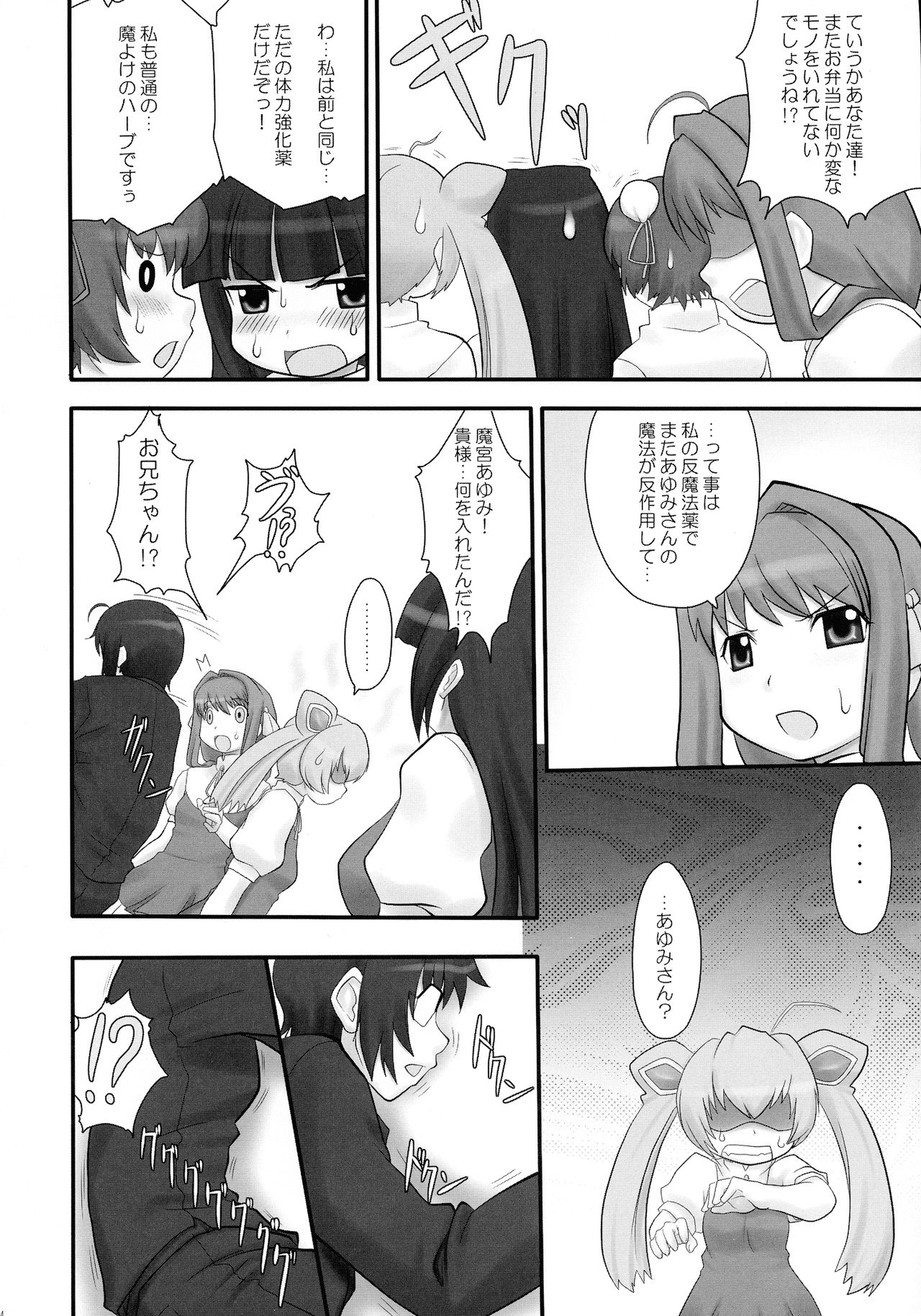 Majiraji page 4 full