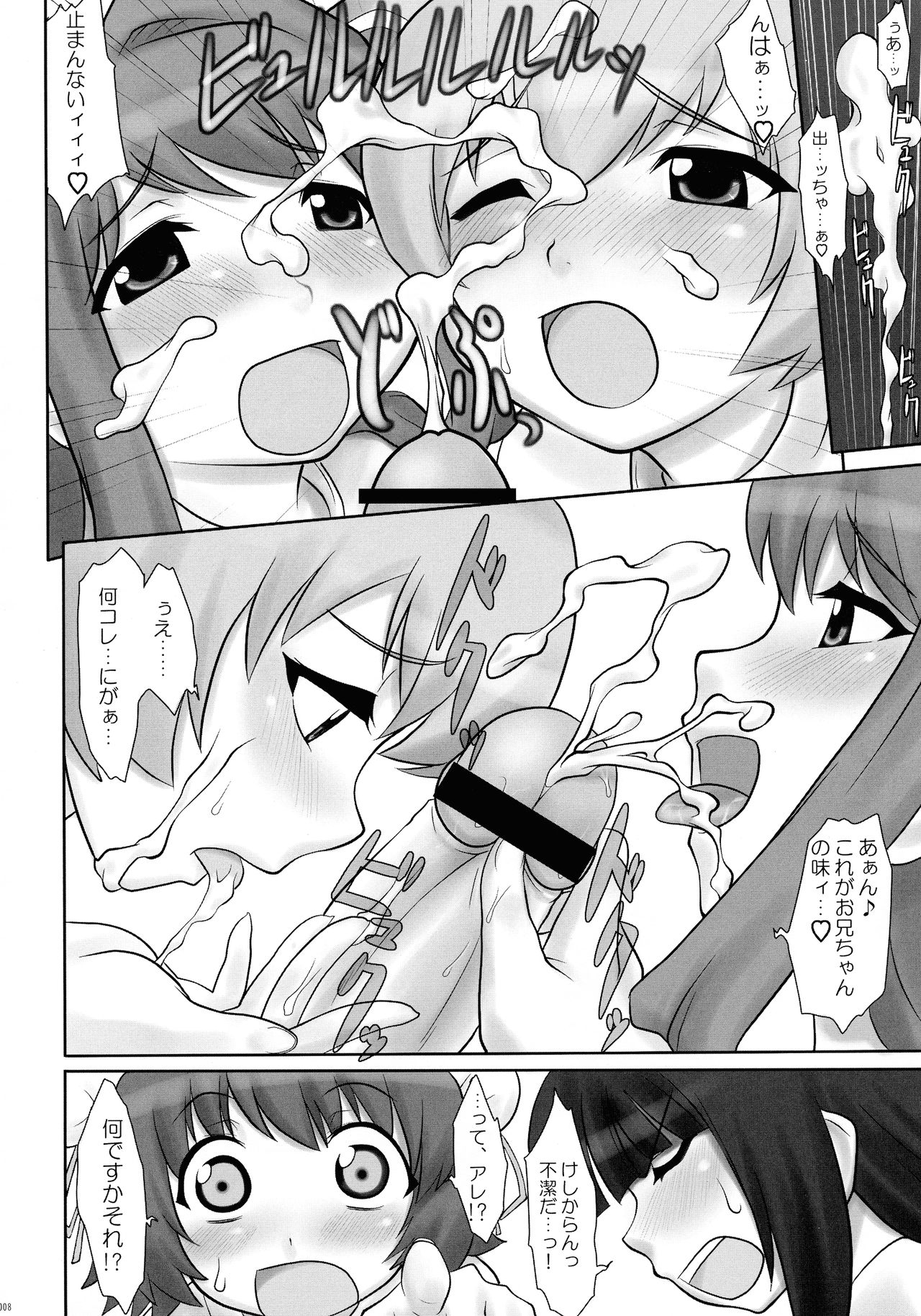 Majiraji page 8 full