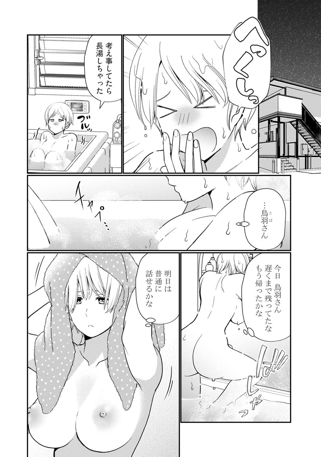 Kyonyuu-chan to Kyokon Joushi -Kaisha de Musabori Sex- act. 5 page 6 full