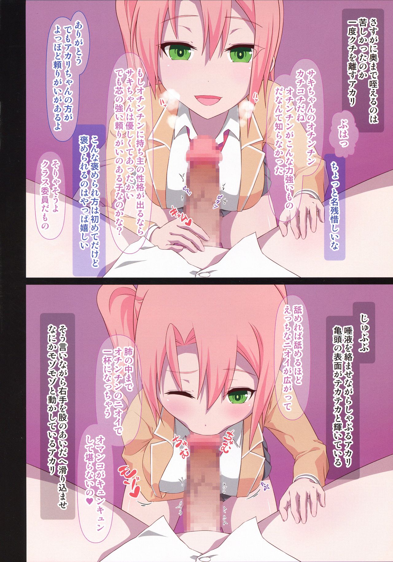 Hennyuu Shonichi ni Pakoru Futanari Musume-chan no Doutei e Hon page 8 full