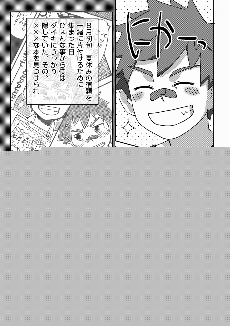 Kanwakyuudai Kai page 9 full