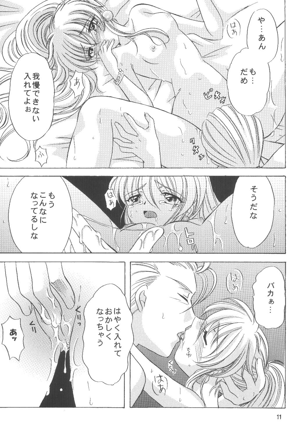 KIRA KIRA page 10 full