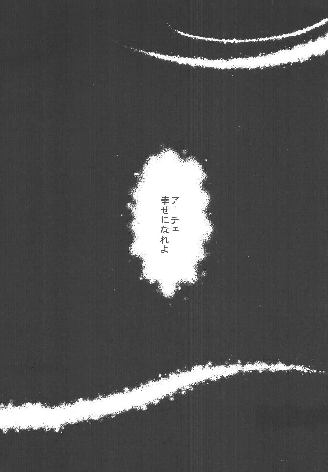 KIRA KIRA page 2 full