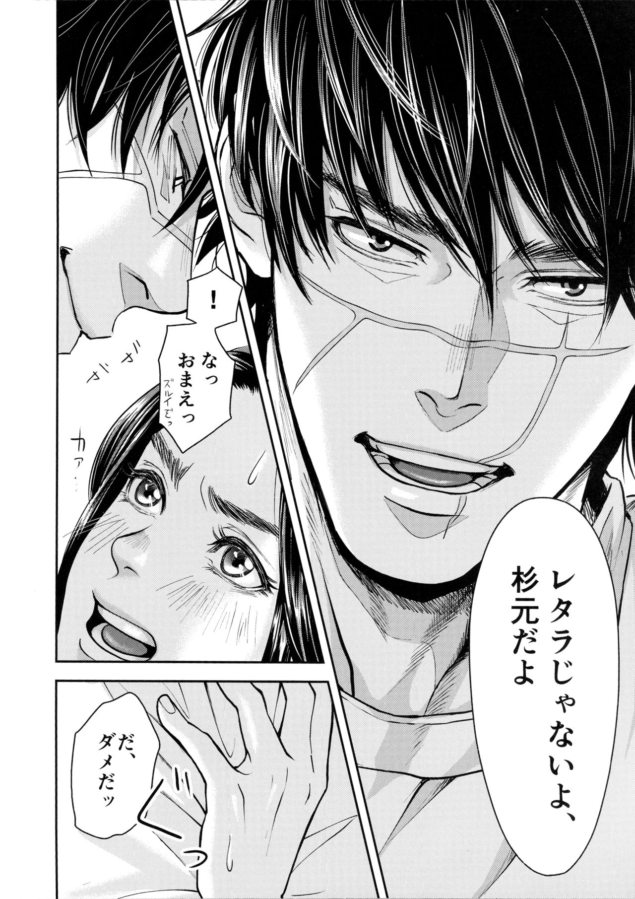 Marshmallow 1+2 page 10 full