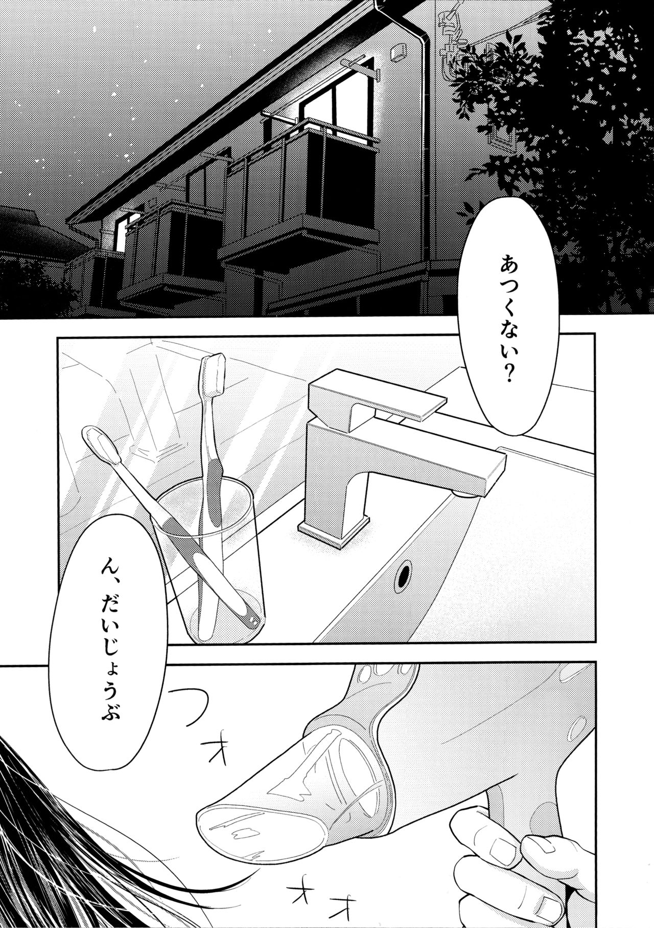 Marshmallow 1+2 page 3 full