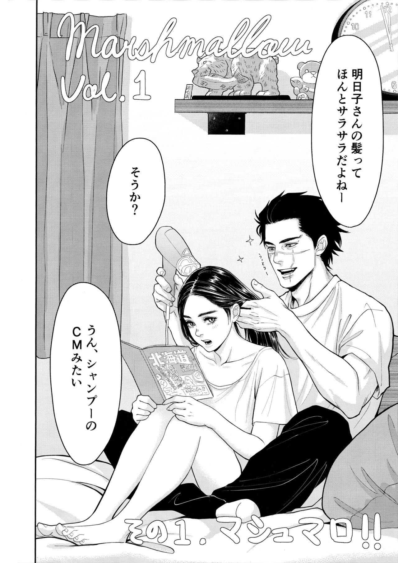 Marshmallow 1+2 page 4 full