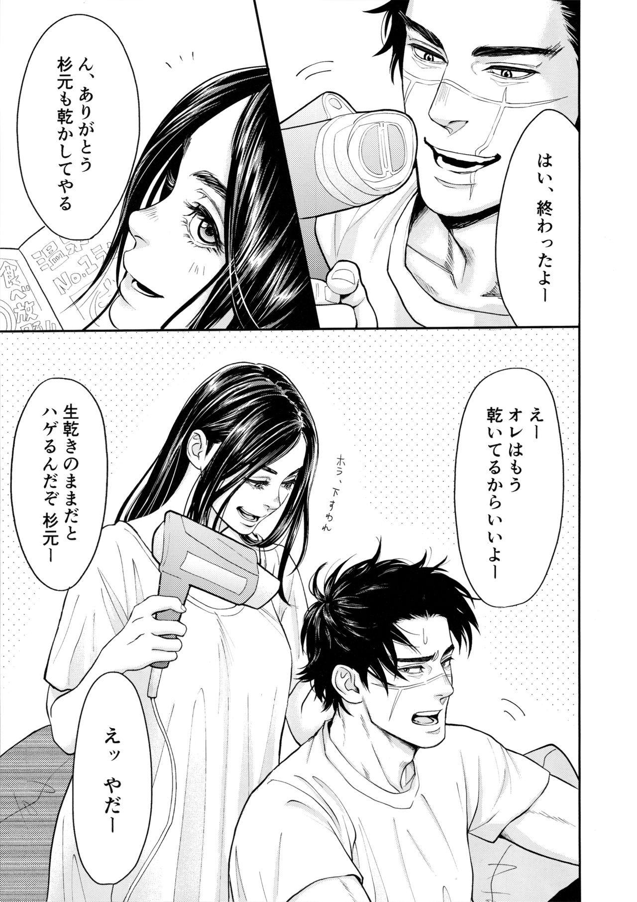 Marshmallow 1+2 page 5 full