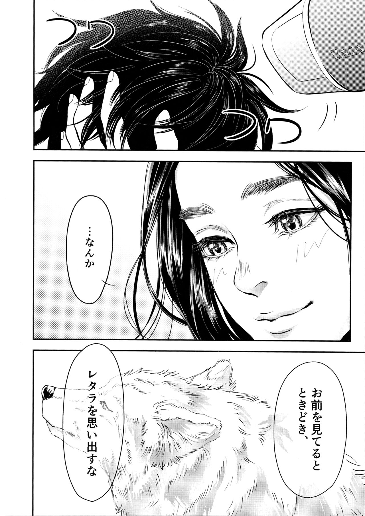 Marshmallow 1+2 page 6 full